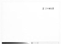 Ⅲ 2-4樓公寓藏品圖，第1張