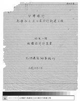結構設計計算書藏品圖，第1張