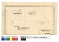 中空樓版施工藏品圖，第1張