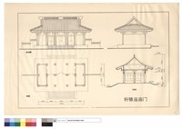 南立面圖、平面圖、剖面圖、軒轅廟廟門藏品圖，第1張