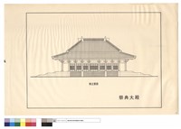 南立面圖、祭典大殿藏品圖，第1張