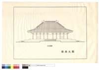 北立面圖、祭典大殿藏品圖，第1張