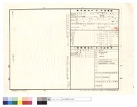建築線指示(定)申請書圖藏品圖，第1張