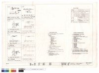 室外粉刷表、標準圖、工程特記事項藏品圖，第1張