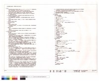 安全自動化系統規範(一)藏品圖，第1張