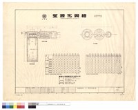 化糞池詳圖藏品圖，第1張