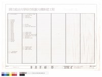 第四次變更設計圖號索引表藏品圖，第1張