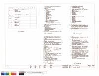 室內粉刷表、工程特記事項藏品圖，第1張