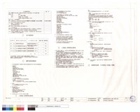 室外粉刷表及工程特記事項藏品圖，第1張