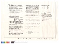鋼結構一般說明藏品圖，第1張
