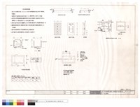 施工標準圖藏品圖，第1張