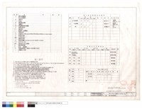 給排水圖例與規格表藏品圖，第1張