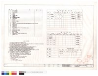 給排水圖例與規格表藏品圖，第1張