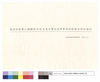 封面藏品圖，第1張
