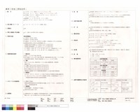 鋼骨工程施工要點說明藏品圖，第1張