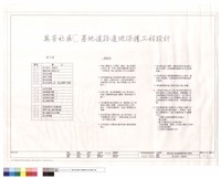 索引表及一般說明藏品圖，第1張