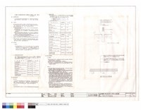 金屬面防水毯詳圖藏品圖，第1張