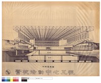 內部透視圖藏品圖，第1張