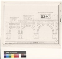 (正牌樓)藏品圖，第1張