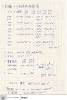 音樂廳D.2.1實作房間及數量計算藏品圖，第1張