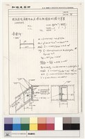 國家劇院、音樂所機房增設鐵樓梯結構計算書藏品圖，第1張