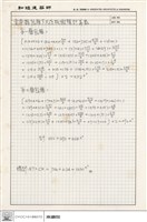 音樂廳包廂下天花板面積計算表藏品圖，第1張
