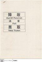 N/A藏品圖，第1張