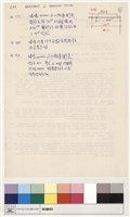 N.T. BASEMENT&GROUND FLOOR藏品圖，第1張