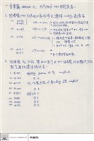 音樂廳GROUND FL. 天花板與MEP有衝突者藏品圖，第1張