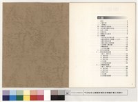 目錄藏品圖，第1張
