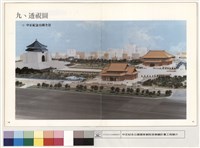 九、透視圖藏品圖，第1張