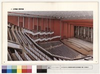(5)音樂廳主觀眾廳藏品圖，第1張