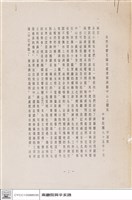 自然音響及隔音處理與演藝中心之關係 宇高啟藏品圖，第1張