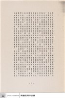 N/A藏品圖，第1張