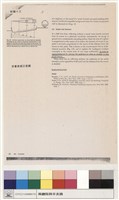 附圖十三 音量衰減示意圖藏品圖，第1張