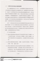 N/A藏品圖，第1張