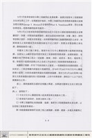 興建組織藏品圖，第1張