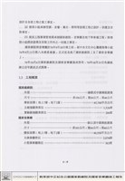 工程概要藏品圖，第1張