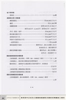 工程概要藏品圖，第1張
