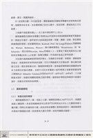 國家戲劇院藏品圖，第1張