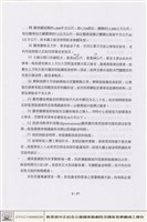 國家戲劇院藏品圖，第1張