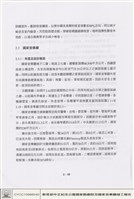 國家音樂廳藏品圖，第1張