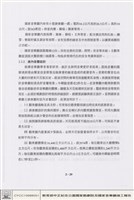 國家音樂廳藏品圖，第1張