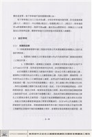 設計準則藏品圖，第1張