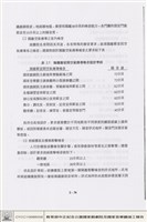 設計準則藏品圖，第1張