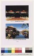 工程費藏品圖，第1張