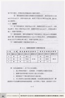 基椿及連續壁工程藏品圖，第1張