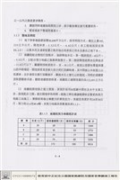 基椿及連續壁工程藏品圖，第1張