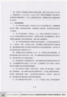 基椿及連續壁工程藏品圖，第1張