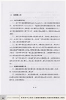 結構體工程藏品圖，第1張